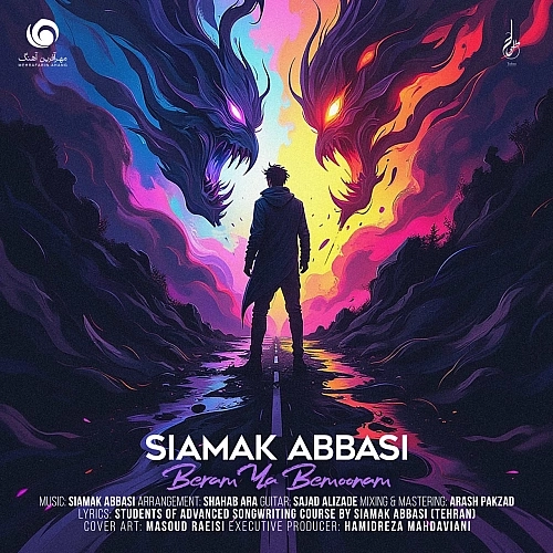 Cover artwork for Beram Ya Bemoonam by Siamak Abbasi